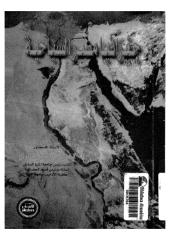 جغرافيا مصر السياحية.pdf
