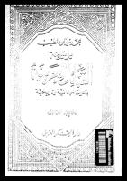 موسوعة القبائل العربية بحوث ميدانية وتاريخية.pdf