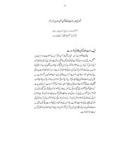 khuddi-aur-rehmat-e-aalameen-by-dr-rafiuddin by dr muhammad rafiuddin.pdf