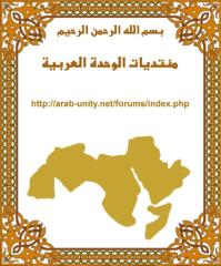 موسوعة الحضارة العربية الإسلامية..المجلد الثالث.pdf